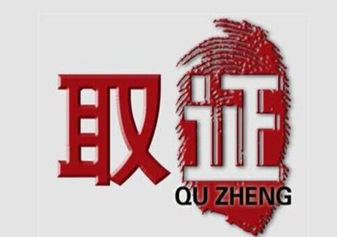 苏州市私家侦探：如何进行婚后财产公证