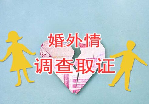 苏州市私家侦探：聊天记录能不能作为出轨证据