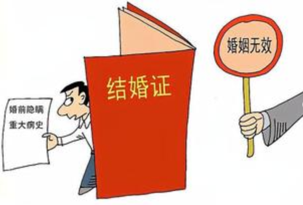 苏州市婚姻出轨调查取证：什么情况下婚姻会被判无效